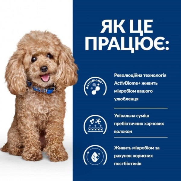 Hill`s (Хилс) Prescription Diet Dog Chicken Gastrointestinal Biome Digestive Care Adult Mini - Сухой лечебный корм для взрослых собак мелких пород при диарее и расстройствах пищеварения с мясом курицей 1 кг Hill`s (Хилс) Prescription Diet Dog Chicken Gastrointestinal Biome Digestive Care Adult Mini - Сухой лечебный корм для взрослых собак мелких пород при диарее и расстройствах пищеварения с мясом курицей 1 кг