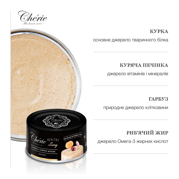 Cherie (Чери) Cat Grain Free Chicken & Pumpkin Healthy Living Mousse Adult - Влажный беззерновой корм для взрослых котов мусс с мясом курицы и тыквой 80 г