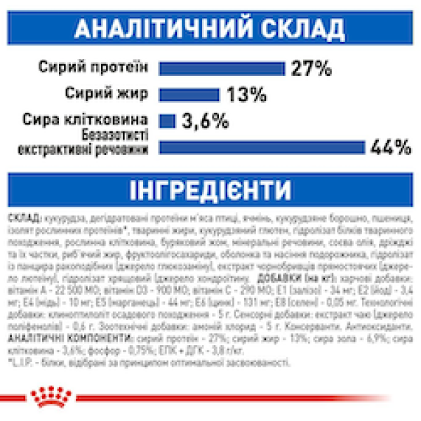 Royal Canin (Роял Канін) Indoor 7+ - Сухий корм для котів, що не залишають приміщення старше 7 років 0.4 кг