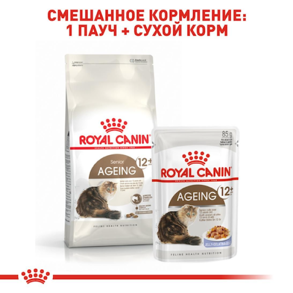Royal Canin (Роял Канін) Ageing 12+ - Cухий корм для літніх кішок старше 12 років 2 кг