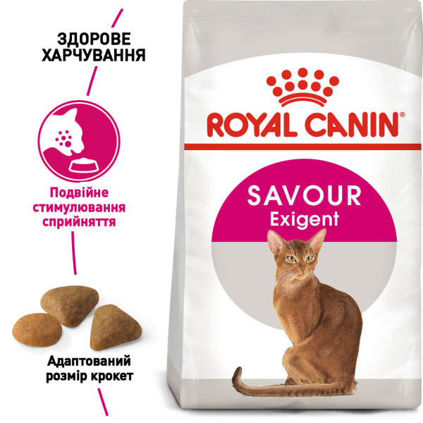 Royal Canin (Роял Канін) Savour Exigent - Сухий корм для котів вибагливих до смаку 2 кг