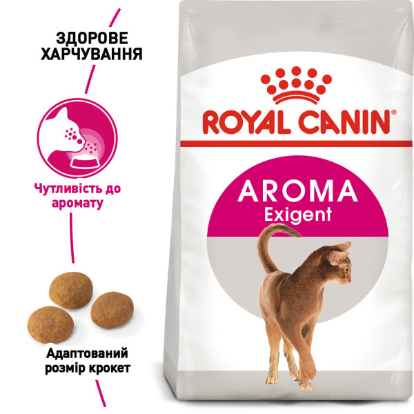 Royal Canin (Роял Канін) Aroma Exigent - Сухий корм для котів вибагливих до аромату 0.4 кг