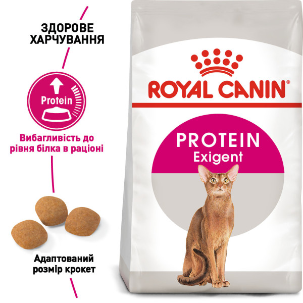 Royal Canin (Роял Канін) Protein Exigent - Сухий корм для котів вибагливих до складу корму 2 кг