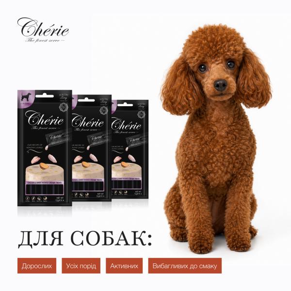 Cherie (Чери) Dog Grain Free Chicken & Sweet Potato Creamy Treat Adult All Breeds - Лакомство беззерновое для взрослых собак всех пород кремовое пюре с мясом курицы и бататом 4 шт. по 12 г Cherie (Чери) Dog Grain Free Chicken & Sweet Potato Creamy Treat Adult All Breeds - Лакомство беззерновое для взрослых собак всех пород кремовое пюре с мясом курицы и бататом 4 шт. по 12 г