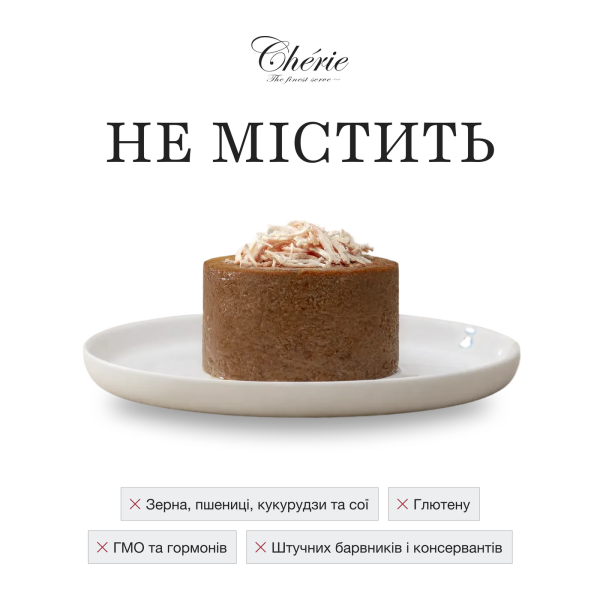 Cherie (Чери) Dog Grain Free Chicken & Turkey Pate All Life Stages All Breeds - Влажный беззерновой корм для собак всех возрастов и всех пород паштет с мясом курицы и индейки 80 г Cherie (Чери) Dog Grain Free Chicken & Turkey Pate All Life Stages All Breeds - Влажный беззерновой корм для собак всех возрастов и всех пород паштет с мясом курицы и индейки 80 г