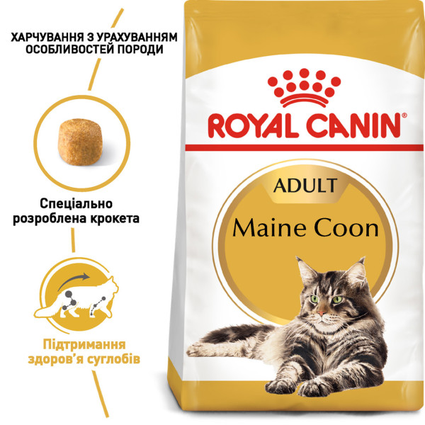 Royal Canin (Роял Канiн) Maine Coon Adult Poultry - Сухий корм для дорослих котів породи мейн-кун з м’ясом птиці 2 кг