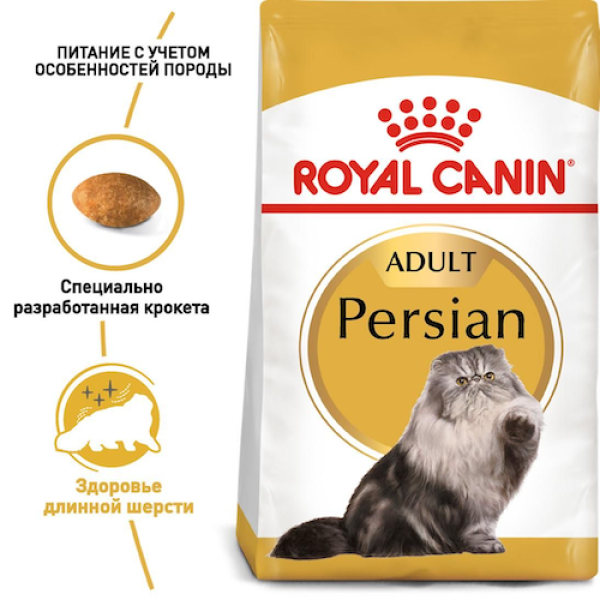 Royal Canin (Роял Канiн) Persian Adult Poultry - Сухий корм для дорослих котів породи персидська з м’ясом птиці 2 кг