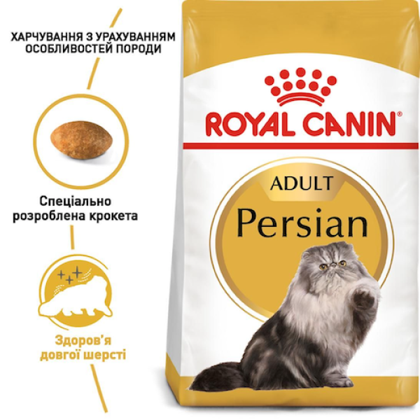 Royal Canin (Роял Канін) Persian Adult - Сухий корм для дорослих котів породи Перська 10 кг
