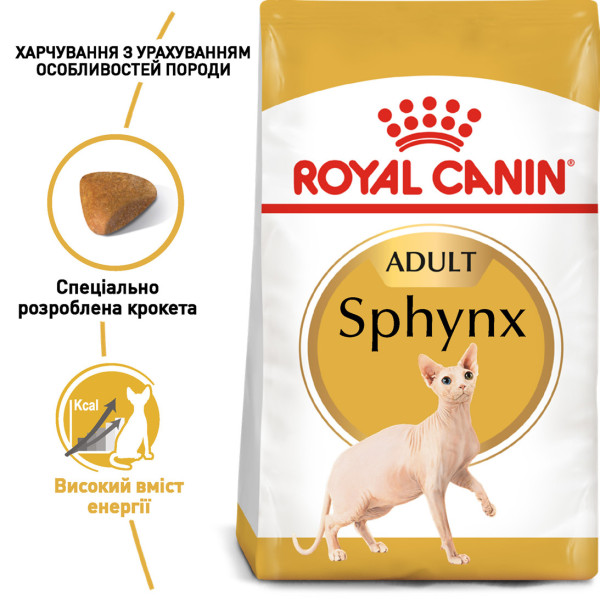 Royal Canin (Роял Канiн) Sphynx Adult Poultry - Сухий корм для дорослих котів породи сфінкс з м’ясом птиці 400 г