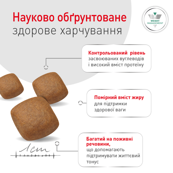 Royal Canin (Роял Канин) Glycobalance Poultry - Cухой диетический корм для взрослых собак средних пород предназначенный для регулирования поступления глюкозы с мясом птицы 1.5 кг