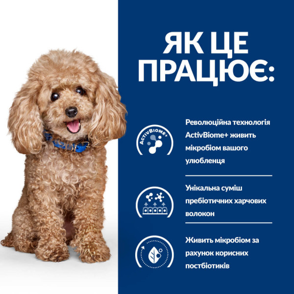 Hill`s (Хилс) Prescription Diet Dog Chicken Gastrointestinal Biome Digestive Care Adult Mini - Сухой лечебный корм для взрослых собак мелких пород при диарее и расстройствах пищеварения с мясом курицей 3 кг Hill`s (Хилс) Prescription Diet Dog Chicken Gastrointestinal Biome Digestive Care Adult Mini - Сухой лечебный корм для взрослых собак мелких пород при диарее и расстройствах пищеварения с мясом курицей 3 кг