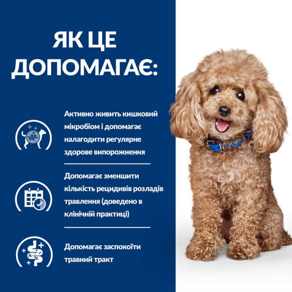 Hill`s (Хилс) Prescription Diet Dog Chicken Gastrointestinal Biome Digestive Care Adult Mini - Сухой лечебный корм для взрослых собак мелких пород при диарее и расстройствах пищеварения с мясом курицей 3 кг Hill`s (Хилс) Prescription Diet Dog Chicken Gastrointestinal Biome Digestive Care Adult Mini - Сухой лечебный корм для взрослых собак мелких пород при диарее и расстройствах пищеварения с мясом курицей 3 кг