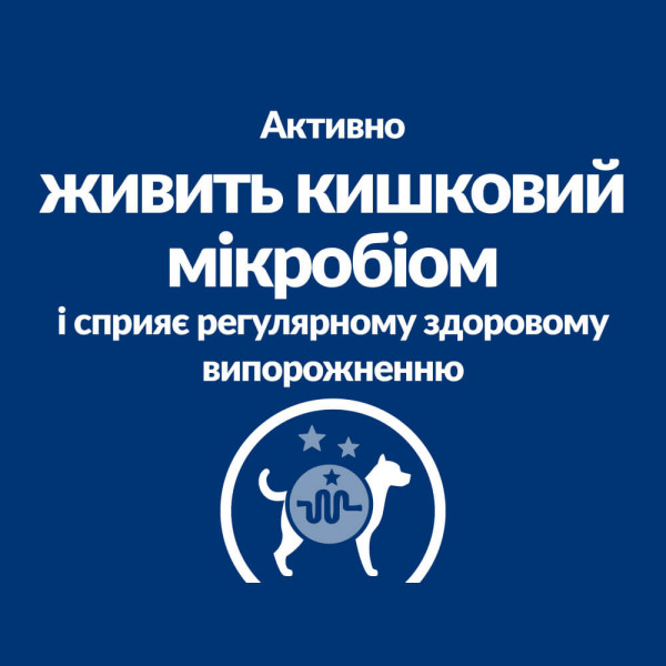 Hill`s (Хилс) Prescription Diet Dog Chicken Gastrointestinal Biome Digestive Care Adult Mini - Сухой лечебный корм для взрослых собак мелких пород при диарее и расстройствах пищеварения с мясом курицей 3 кг Hill`s (Хилс) Prescription Diet Dog Chicken Gastrointestinal Biome Digestive Care Adult Mini - Сухой лечебный корм для взрослых собак мелких пород при диарее и расстройствах пищеварения с мясом курицей 3 кг