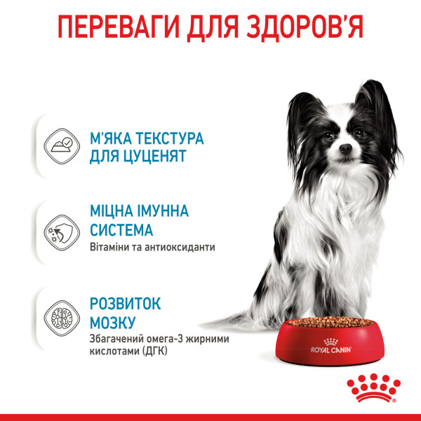 Royal Canin (Роял Канин) X-small Puppy Pouches Poultry - Влажный корм для щенков миниатюрных пород с мясом птицы 85 г