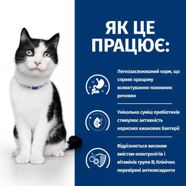 Hill`s PD Feline i/d Digestive Care – Сухий лікувальний корм для кішок при захворюваннях ШКТ, панкреатиті з куркою 3 кг