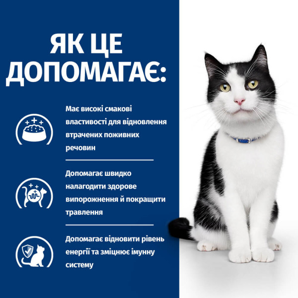 Hill`s PD Feline i/d Digestive Care – Сухий лікувальний корм для кішок при захворюваннях ШКТ, панкреатиті з куркою 3 кг