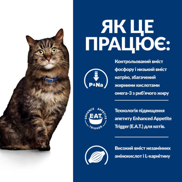 Hill`s (Хилс) Prescription Diet Cat Chicken K/D Early Stage Kidney Care Adult - Сухой лечебный корм для взрослых котов при ранних стадиях заболевания почек с мясом курицы 1.5 кг Hill`s (Хилс) Prescription Diet Cat Chicken K/D Early Stage Kidney Care Adult - Сухой лечебный корм для взрослых котов при ранних стадиях заболевания почек с мясом курицы 1.5 кг