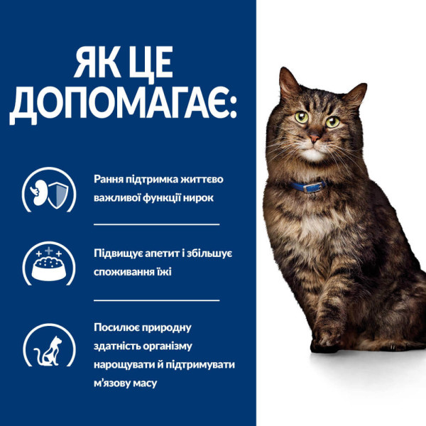 Hill`s (Хилс) Prescription Diet Cat Chicken K/D Early Stage Kidney Care Adult - Сухой лечебный корм для взрослых котов при ранних стадиях заболевания почек с мясом курицы 1.5 кг Hill`s (Хилс) Prescription Diet Cat Chicken K/D Early Stage Kidney Care Adult - Сухой лечебный корм для взрослых котов при ранних стадиях заболевания почек с мясом курицы 1.5 кг
