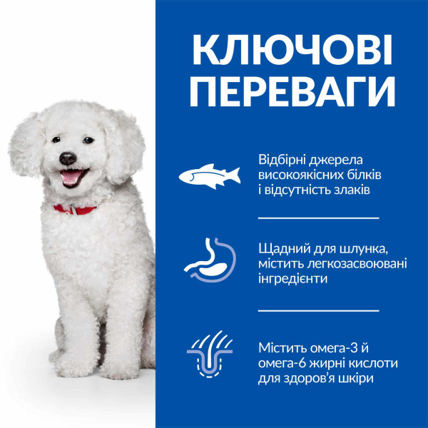 Hill`s (Хилс) Science Plan Dog Grain Free Salmon Hypoallergenic Adult Small & Mini - Сухой беззерновой корм для взрослых собак мелких и миниатюрных пород с чувствительным пищеварением и кожей с мясом лосося 6 кг Hill`s (Хилс) Science Plan Dog Grain Free Salmon Hypoallergenic Adult Small & Mini - Сухой беззерновой корм для взрослых собак мелких и миниатюрных пород с чувствительным пищеварением и кожей с мясом лосося 6 кг