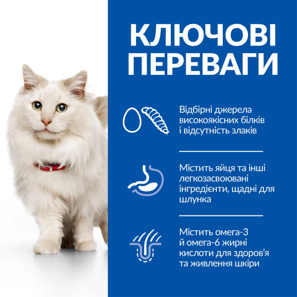 Hill`s (Хилс) Cat Grain Free Insect & Eggs Hypoallergenic Adult - Сухой беззерновой корм для взрослых котов гипоаллергенный с белком насекомых и яйцом 1.5 кг Hill`s (Хилс) Cat Grain Free Insect & Eggs Hypoallergenic Adult - Сухой беззерновой корм для взрослых котов гипоаллергенный с белком насекомых и яйцом 1.5 кг
