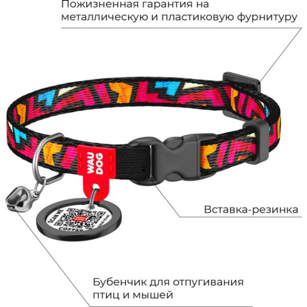 Ошейник для котов, "Граффити", пласт. фастекс, Ш 10 мм, Дл 20-30 см, XS, WAUDOG Nylon c QR Ошейник для котов, "Граффити", пласт. фастекс, Ш 10 мм, Дл 20-30 см, XS, WAUDOG Nylon c QR