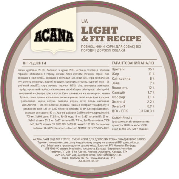 Acana (Акана) Heritage Light & Fit - Сухий корм для собак з надмірною вагою курча та індичка 6 кг