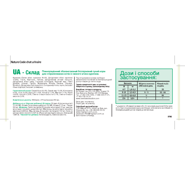 Oven-Baked (Овен-Бэйкд) Nature\'s Code Cat Sterilised With Chicken - Беззерновой сухой корм для стерилизованных котов с мясом курицы 1.13 кг