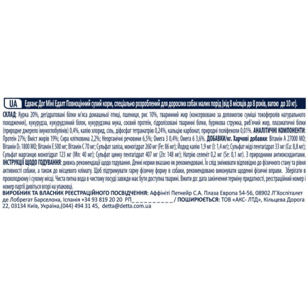 Advance Dog Mini Adult Chicken & Rice - Сухий корм для дорослих собак дрібних порід з куркою і рисом 3 кг