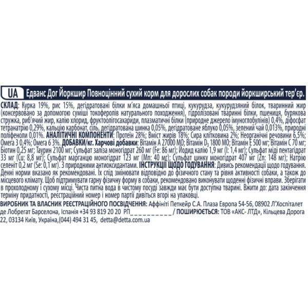 Advance Dog Yorkshire Chicken & Rice - Сухий корм для йоркширських тер`єрів з куркою та рисом 1.5 кг