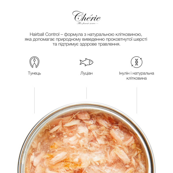 Cherie (Чери) Cat Grain Free Tuna & Snapper Hairball All Life Stages - Влажный беззерновой корм для котов всех возрастов для выведения грудок шерсти кусочки в соусе с мясом тунца и луцианом 80 г Cherie (Чери) Cat Grain Free Tuna & Snapper Hairball All Life Stages - Влажный беззерновой корм для котов всех возрастов для выведения грудок шерсти кусочки в соусе с мясом тунца и луцианом 80 г