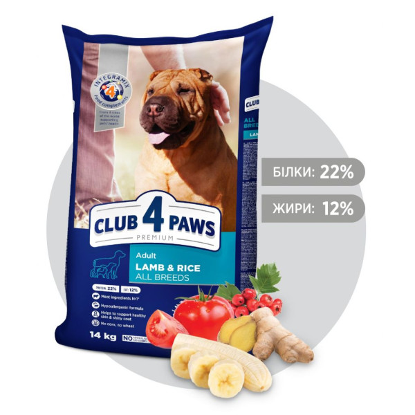Club 4 Paws (Клуб 4 Лапы) Dog Premium All Breeds Lamb&Rice - Сухой корм для собак всех пород гипоаллергенный с ягненком и рисом 14 кг