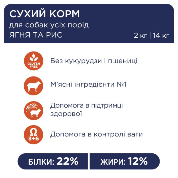 Club 4 Paws (Клуб 4 Лапы) Dog Premium All Breeds Lamb&Rice - Сухой корм для собак всех пород гипоаллергенный с ягненком и рисом 14 кг