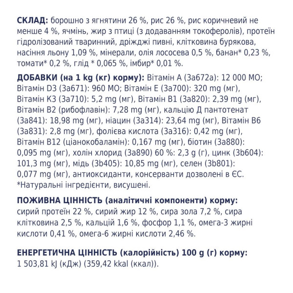 Club 4 Paws (Клуб 4 Лапы) Dog Premium All Breeds Lamb&Rice - Сухой корм для собак всех пород гипоаллергенный с ягненком и рисом 14 кг