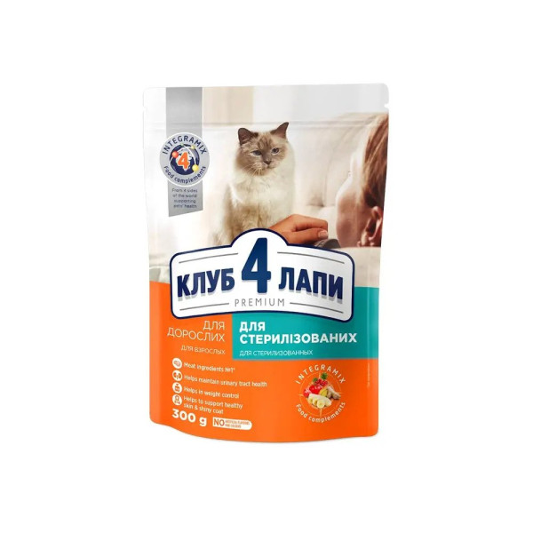 Club 4 Paws (Клуб 4 Лапы) Premium Sterilised Chicken - Сухой корм для стерилизованных кошек с курицей 300 г