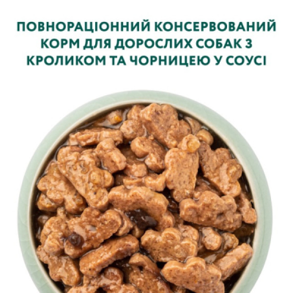 Optimeal (Оптимил) Dog Rabbit&Blueberry in Gravy - Влажный корм для собак с кроликом и черникой в соусе 100 г