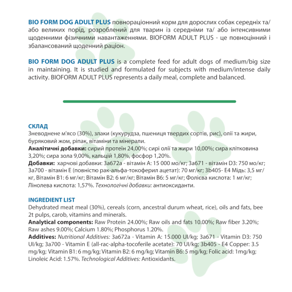 Bio Form (Біо Форм) Dog Adult Plus – Сухий корм для собак з куркою 20 кг
