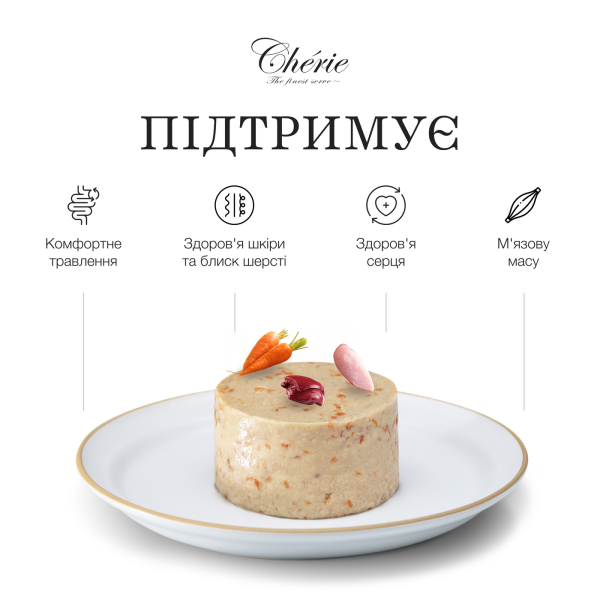 Cherie (Чери) Cat Grain Free Chicken & Carrot Creamy Treat Adult - Лакомство беззерновое для взрослых котов кремовое пюре с мясом курицы и морковью 4 шт. по 12 г