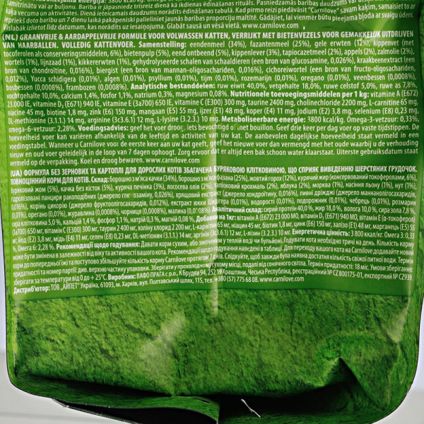 Carnilove (Карнилав) Cat Duck & Pheasant Hairball Control - Сухой корм для кошек для выведения комков шерсти с уткой и фазаном 2 кг