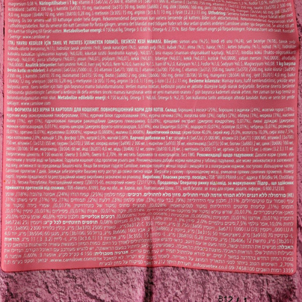 Carnilove (Карнілав) Cat Salmon & Turkey Kitten - Сухий корм для кошенят з лососем та індичкою 2 кг