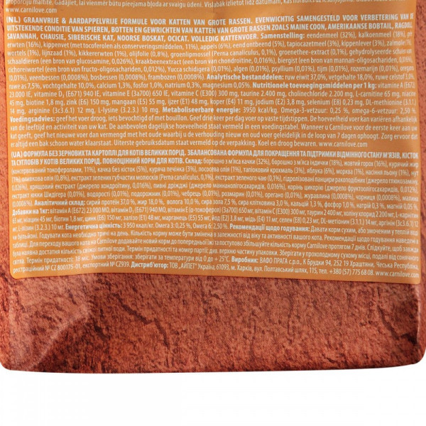 Carnilove (Карнілав) Cat Adult Large Duck & Turkey - Сухий корм для дорослих кішок великих порід з качкою та індичкою 2 кг