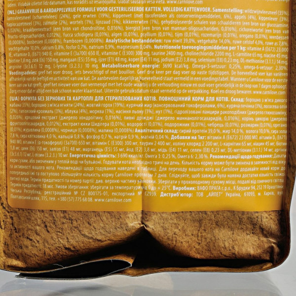 Carnilove (Карнилав) Cat Lamb & WildBoar Sterilised - Сухий корм для стерилізованих кішок з ягням і кабаном 2 кг