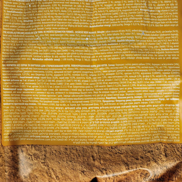 Carnilove (Карнілав) Cat Lamb & WildBoar Sterilised - Сухий корм для стерилізованих кішок з ягням та кабаном 6 кг