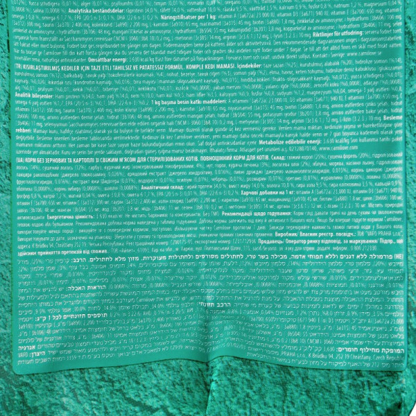 Carnilove (Карнілав) Cat Fresh Carp & Trout Sterilised - Сухий корм для стерилізованих кішок з коропом і фореллю 2 кг