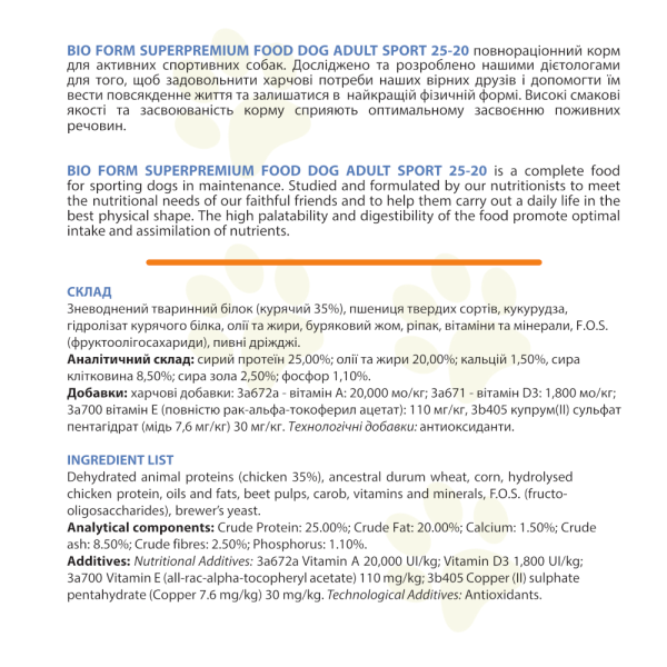Bio Form (Біо Форм) Super Premium Food Dog Adult Sport – Сухий корм для активних собак з куркою 20 кг