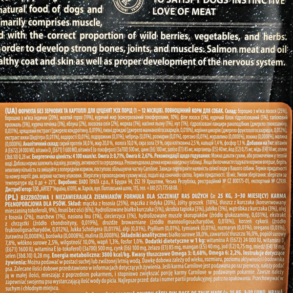 Carnilove (Карнилав) Puppy Large Salmon & Turkey - Сухой корм для щенков крупных пород с лососем и индейкой 1.5 кг