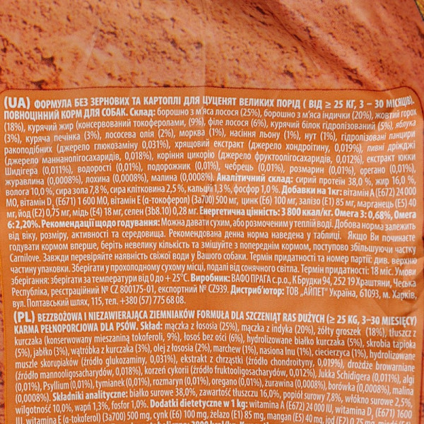 Carnilove (Карнилав) Puppy Large Salmon & Turkey - Сухой корм для щенков крупных пород с лососем и индейкой 12 кг