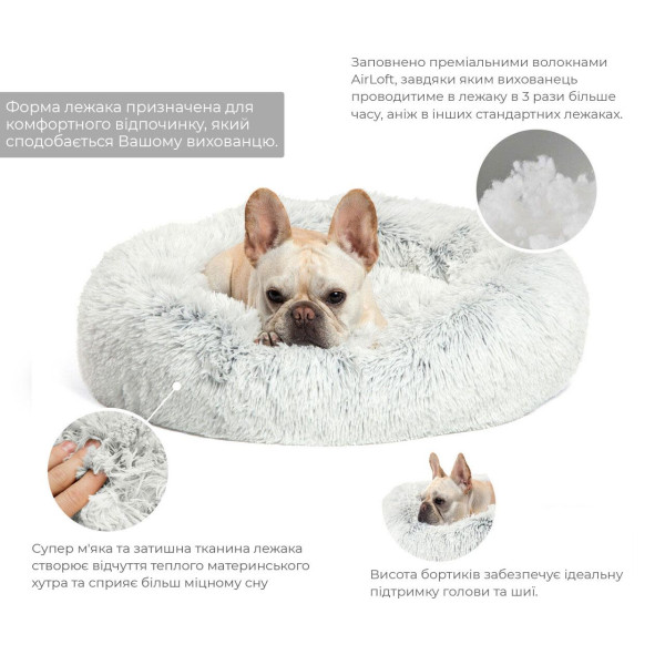 Outward Hound (Аутвард Хаунд) Best Friends Donut Shag Frost  - Мягкое место для собак 58х58 см