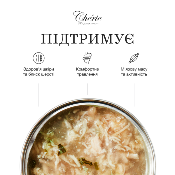 Cherie (Чери) Cat Grain Free Chicken & Spinach Skin & Coat Adult - Влажный беззерновой корм для взрослых котов для здоровья кожи и шерсти кусочки в соусе с мясом курицы и шпинатом 80 г Cherie (Чери) Cat Grain Free Chicken & Spinach Skin & Coat Adult - Влажный беззерновой корм для взрослых котов для здоровья кожи и шерсти кусочки в соусе с мясом курицы и шпинатом 80 г