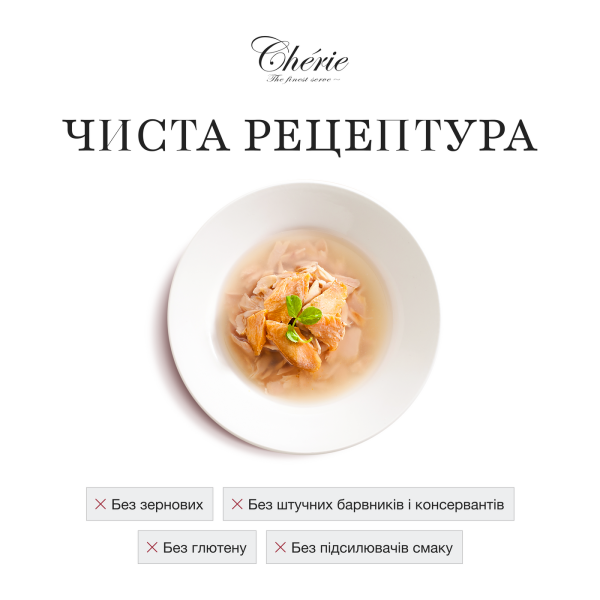 Cherie (Чери) Cat Grain Free Tuna & Salmon All Life Stages - Влажный беззерновой корм для котов всех возрастов кусочки в соусе с мясом тунца и лосося 80 г Cherie (Чери) Cat Grain Free Tuna & Salmon All Life Stages - Влажный беззерновой корм для котов всех возрастов кусочки в соусе с мясом тунца и лосося 80 г