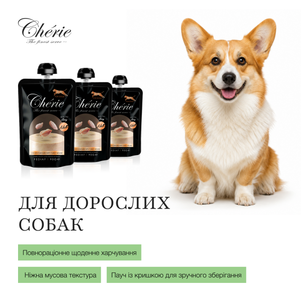 Cherie (Чери) Dog Grain Free Chicken & Turkey Mousse Adult All Breeds - Влажный беззерновой корм для взрослых собак всех пород мусс с мясом курицы и индейкой 90 г Cherie (Чери) Dog Grain Free Chicken & Turkey Mousse Adult All Breeds - Влажный беззерновой корм для взрослых собак всех пород мусс с мясом курицы и индейкой 90 г